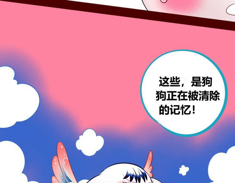 第6话  宠物病毒扩散！107