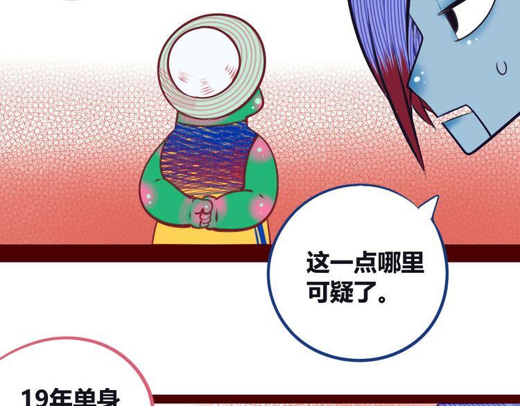 第4话 初次合作130
