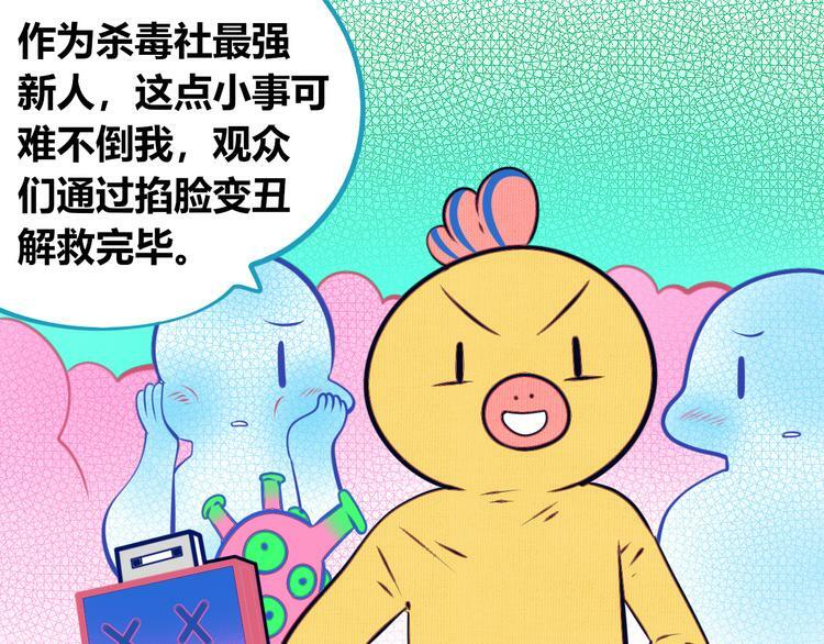 第16话 窃脸病毒386