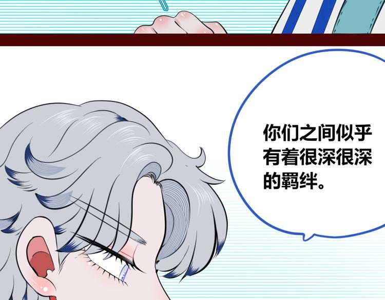 第三十五话 三角关系73