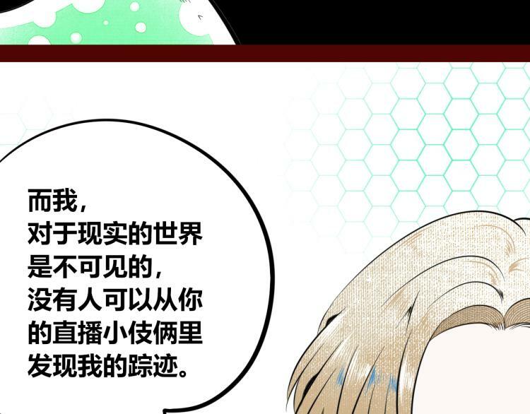 第四十八话 完结篇二67