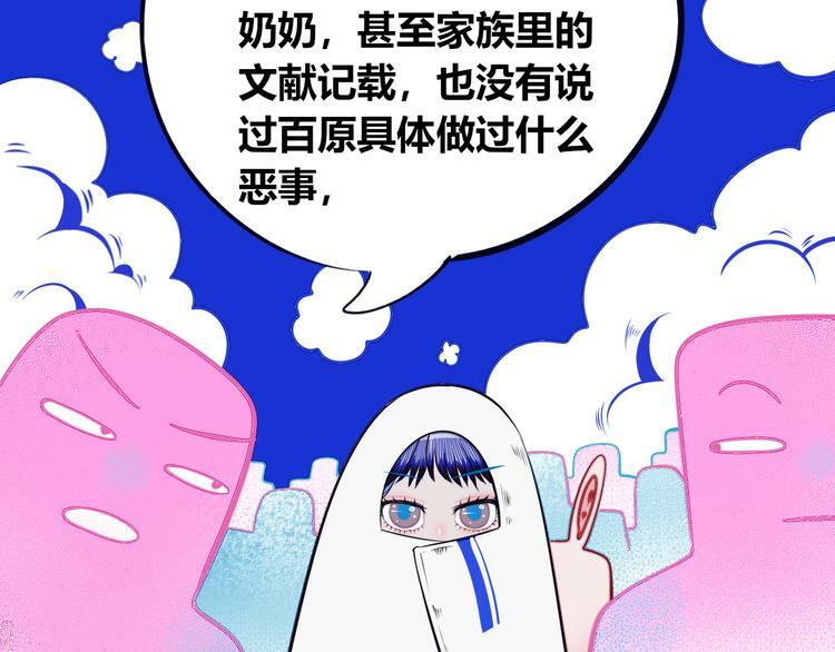 第22话 娜娜的微小世界49