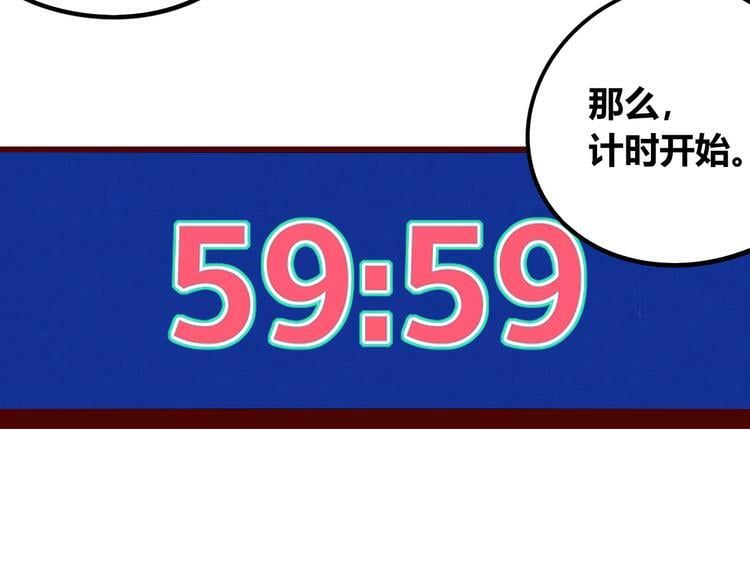 第三十九话 恒星的危机109