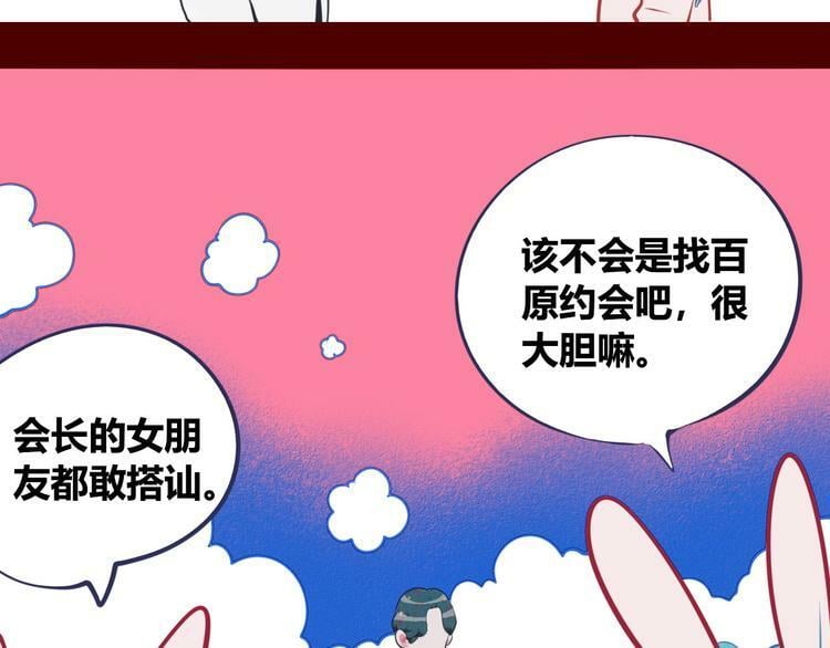 第5话 宠物病毒入侵！72