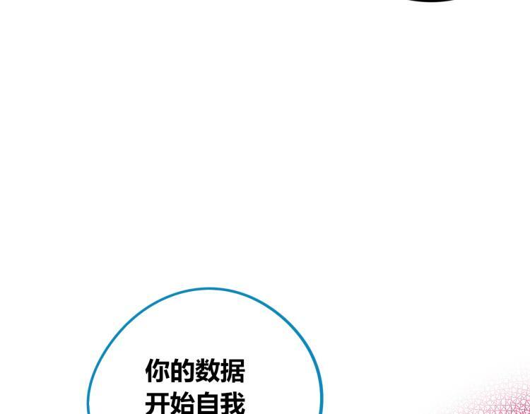 第四十话 再见恒星80