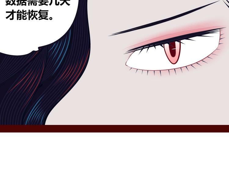 第18话 窃脸病毒完结113