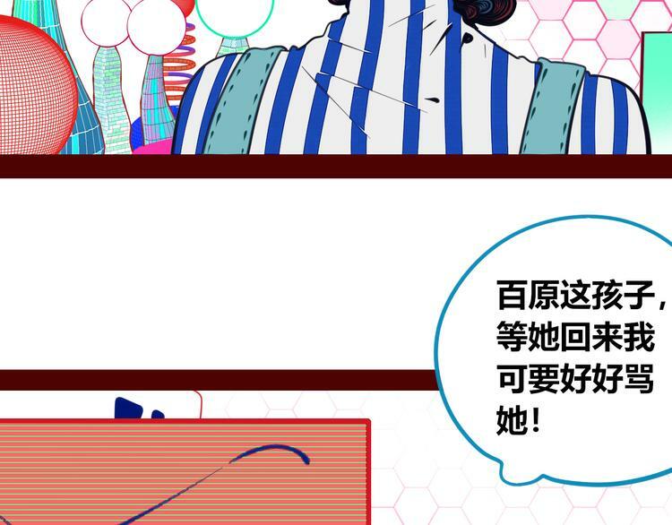 第三十五话 三角关系68