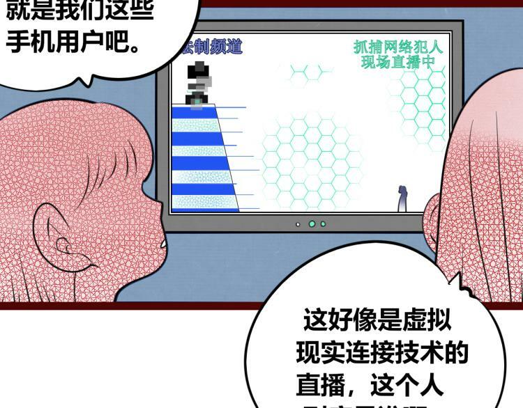 第四十八话 完结篇二70