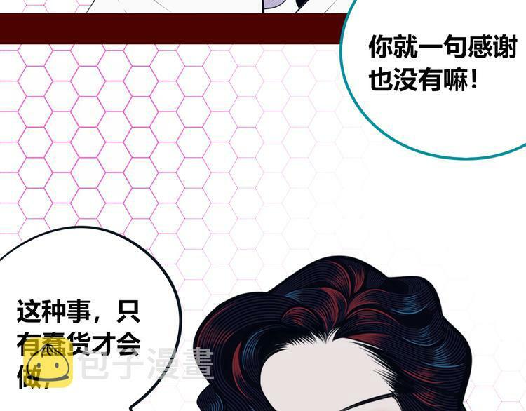第25话 娜娜的微小世界完结82