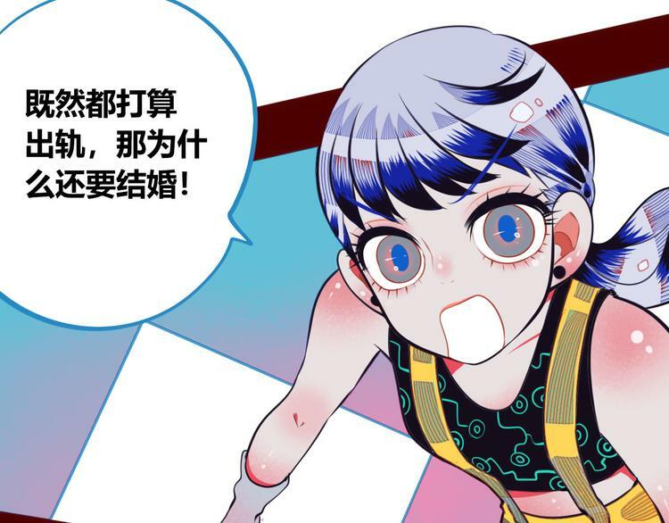 第2话  未婚有罪？77