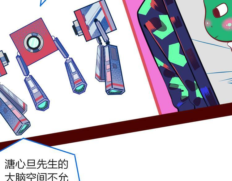 第12话 性别歧视病毒236