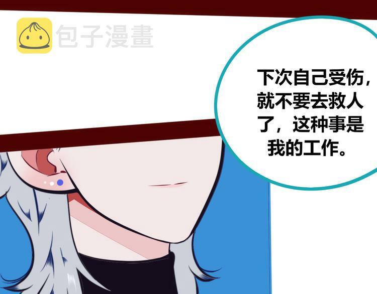 第15话 窃脸病毒246