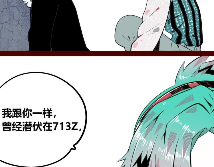 第四十七话 完结篇一16