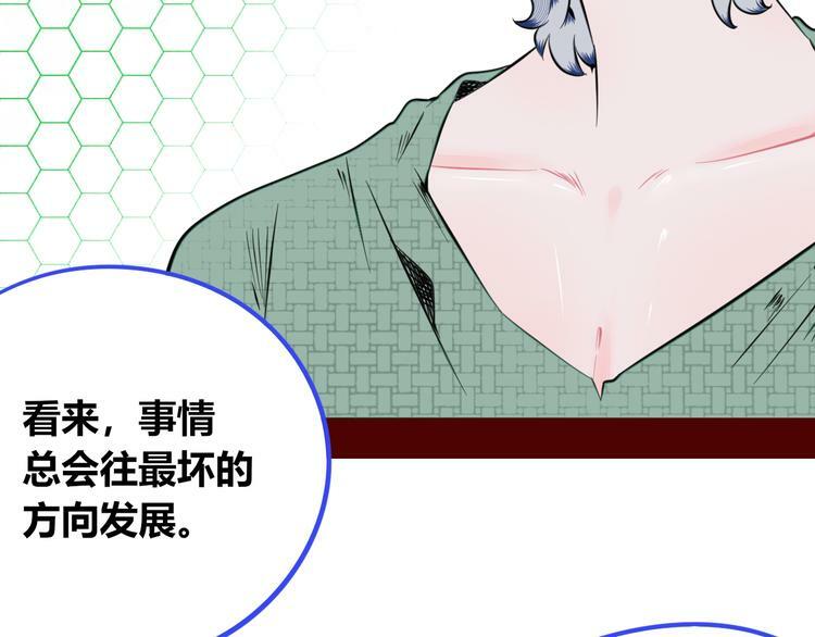 第三十七话 别哭了39