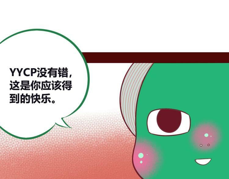 第4话 初次合作108