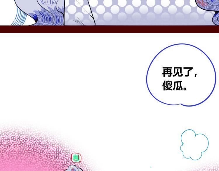 第四十话 再见恒星106