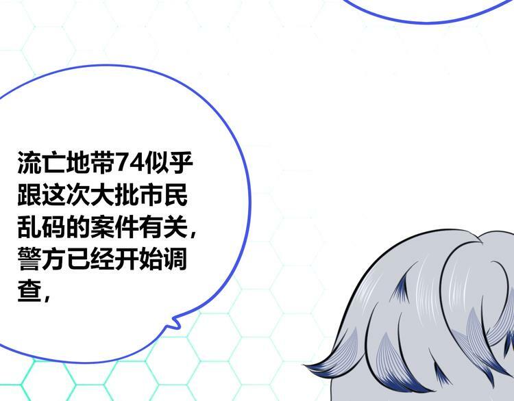 第三十六话 平安回来102