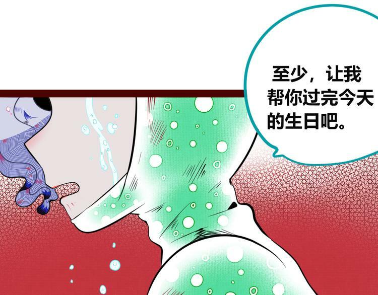 第三十七话 别哭了108