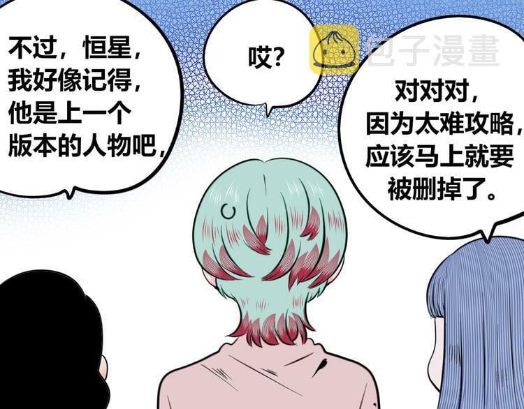 第三十九话 恒星的危机44