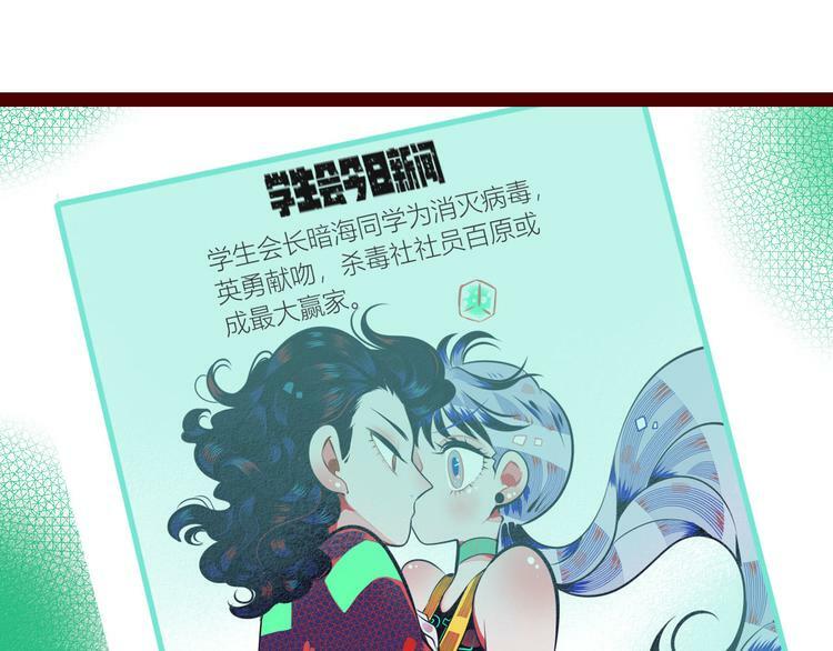 第5话 宠物病毒入侵！32