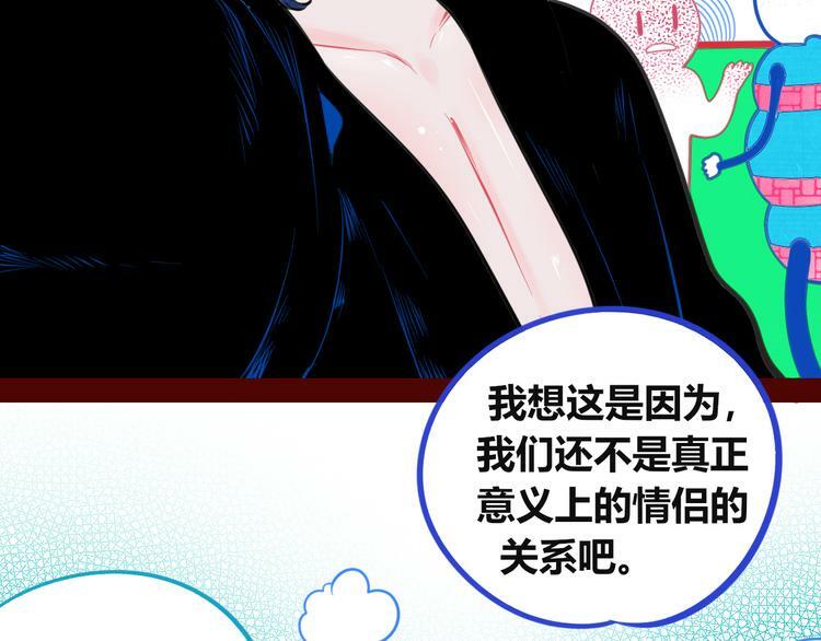 第三十四话 百原的危机93