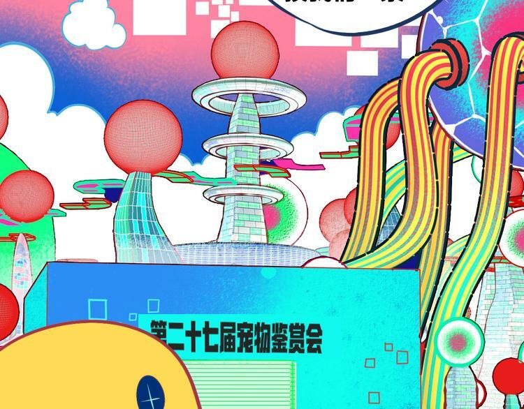 第5话 宠物病毒入侵！20