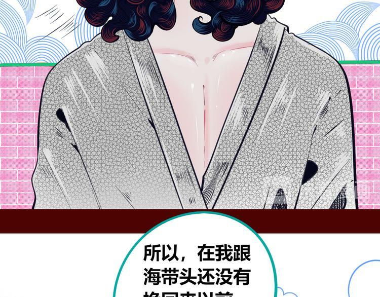 第三十五话 三角关系13