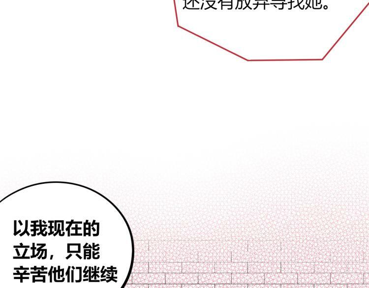 第四十四话 等你回来74