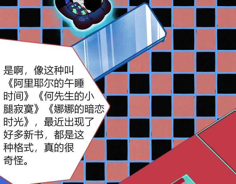 第8话 暗海的身份危机！44