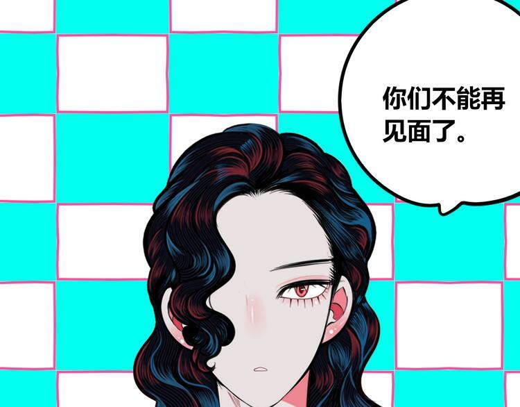 第三十三话 跟她分手103