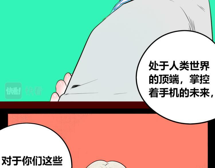 第四十二话 忍耐与真相113