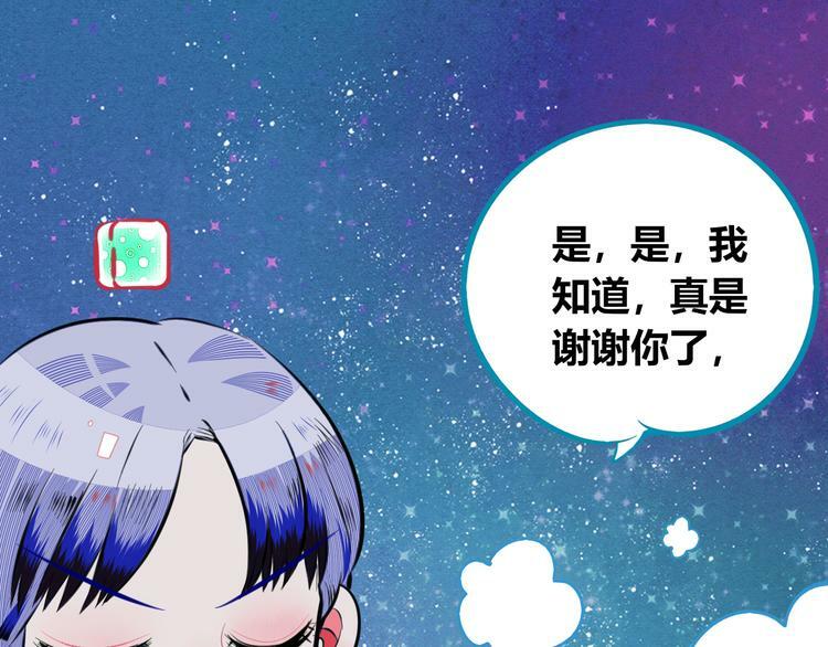 第三十三话 跟她分手60