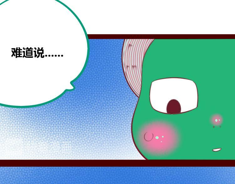 第27话 喜欢53