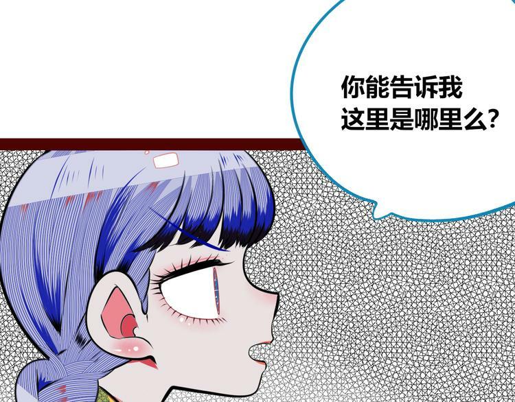 第三十一话 倒计时25