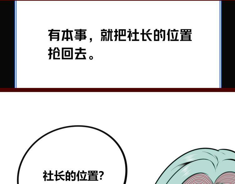 第三十一话 倒计时103