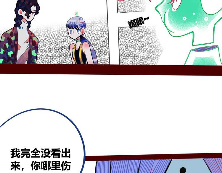 第4话 初次合作77