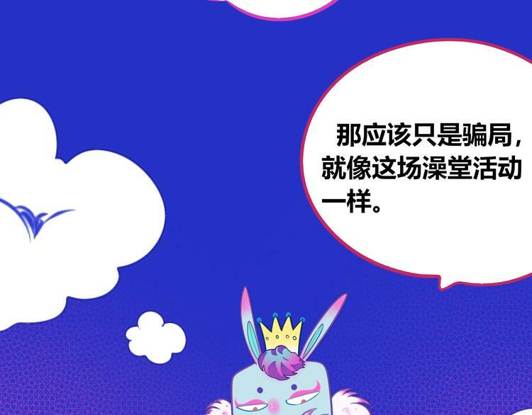 第24话 娜娜的微小世界662
