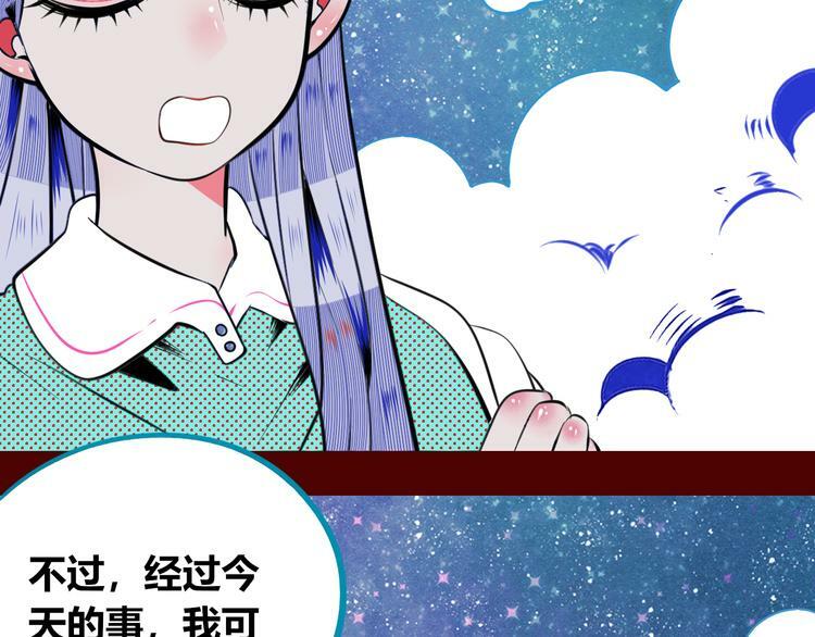 第三十三话 跟她分手61