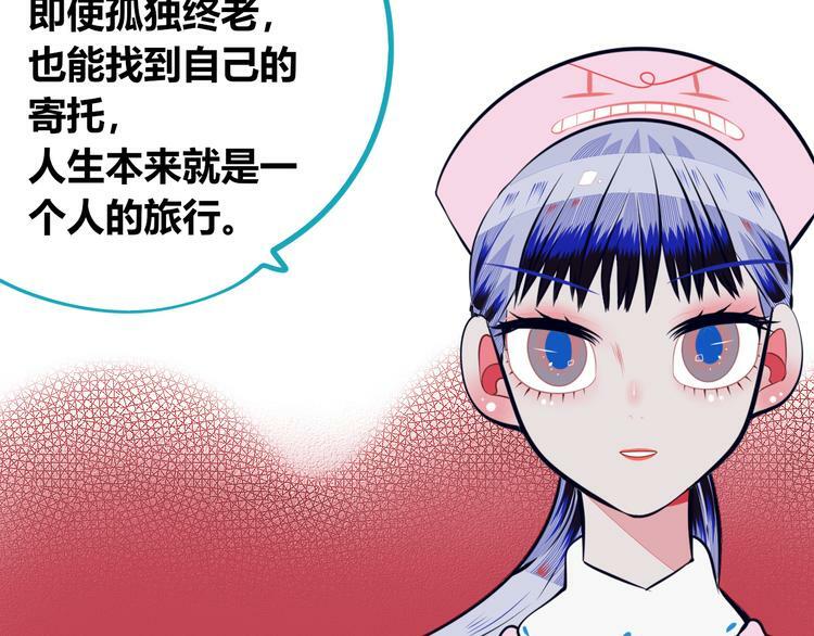 第10话 战胜孤独的方法109