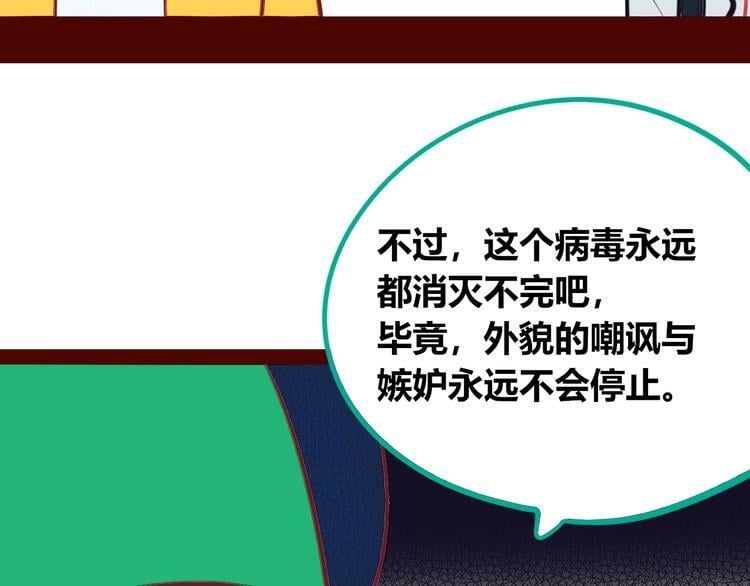 第18话 窃脸病毒完结109