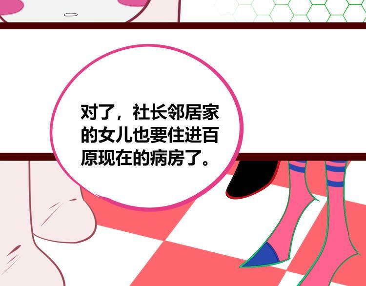 第26话 病房初体验76