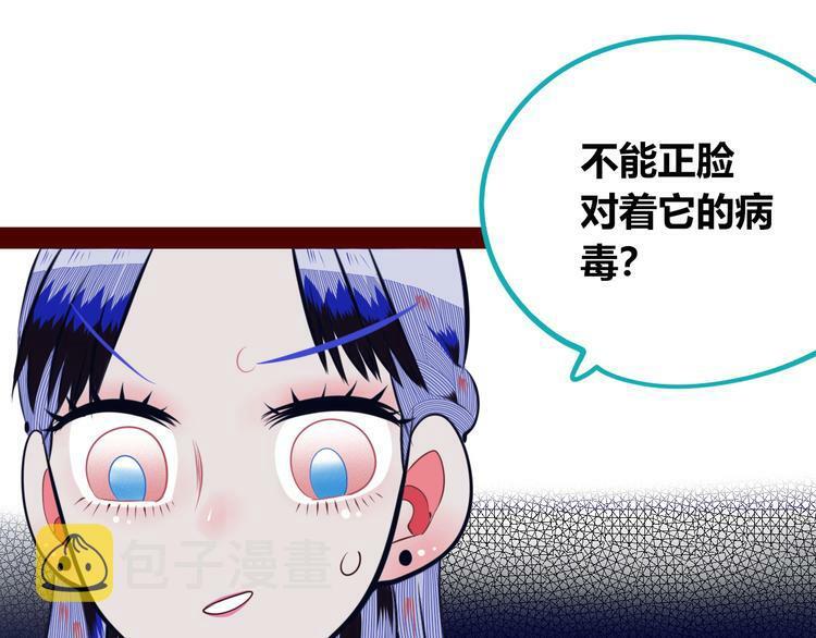 第14话 窃脸病毒1103