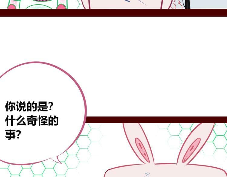 第19话 娜娜的微小世界16