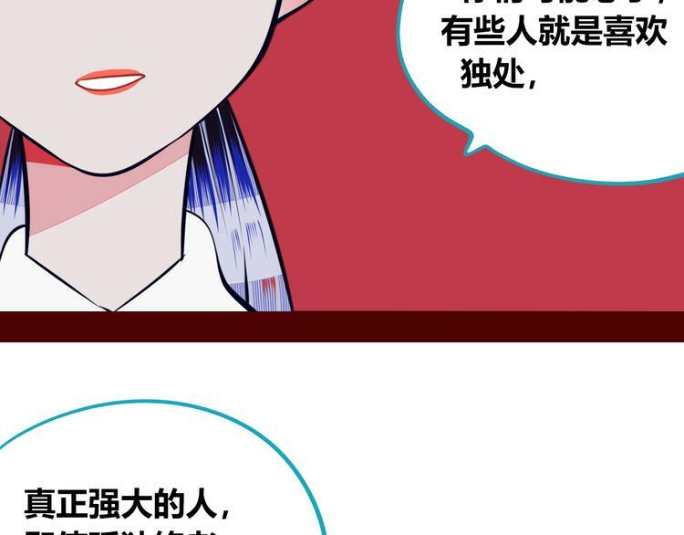 第10话 战胜孤独的方法108