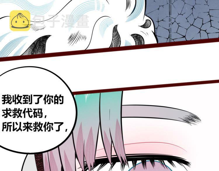 第四十七话 完结篇一11