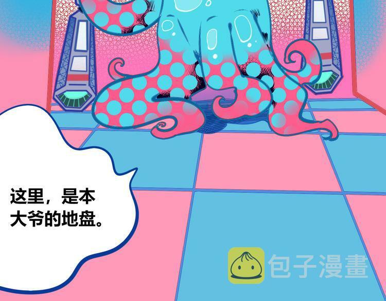第13话  性别歧视病毒完结91