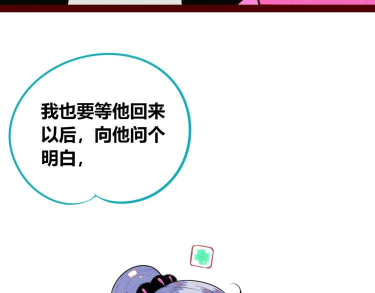 第四十二话 忍耐与真相52