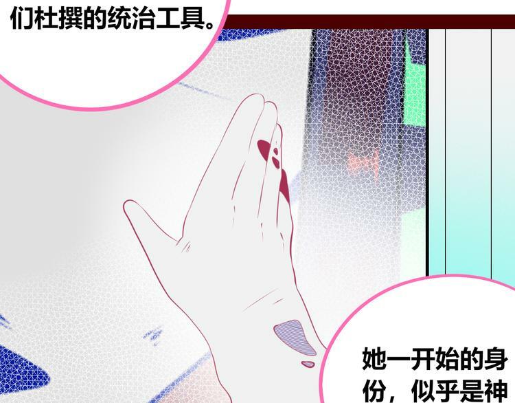 第20话 娜娜的微小世界245