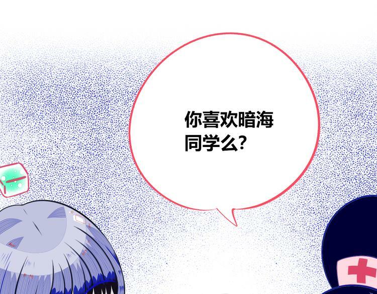 第27话 喜欢107