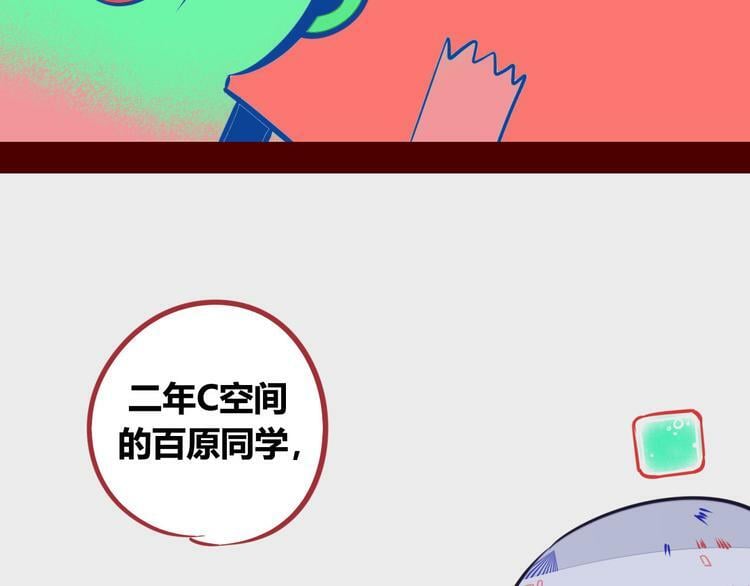 第3话 冰山会长与傲娇的她19